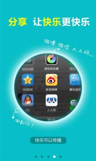 百思不得騎姐 v1.1  安卓版 1