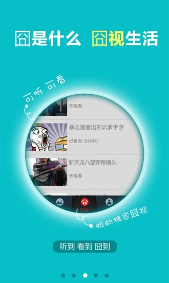 百思不得騎姐 v1.1  安卓版 2