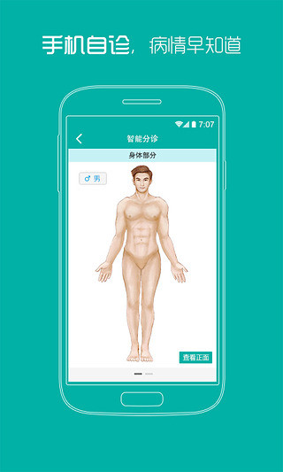 湖北省腫瘤醫(yī)院 v1.1 安卓版 2