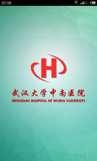 武漢中南醫(yī)院 v1.0.1 安卓版 0