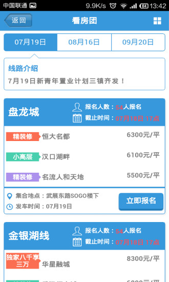 武漢億房網(wǎng) v0.0.1 安卓版 1