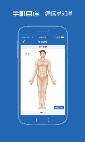 武漢普仁醫(yī)院 v1.0 安卓版 2