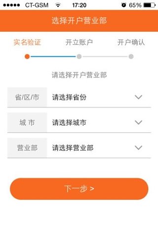 湘財(cái)掌上開戶手機(jī)版 v4.0.4 安卓版 0
