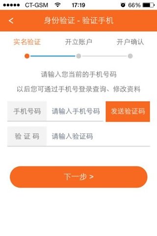 湘財(cái)掌上開戶app