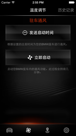 寶馬bmw遠(yuǎn)程助理(My BMW Remote) v1.0.0 安卓版_bmw remote 0