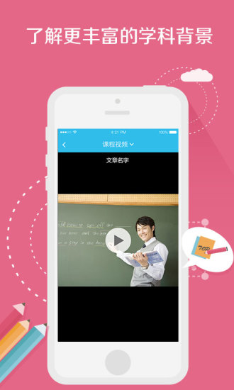 小馬托福聽(tīng)力app 小馬托福聽(tīng)力手機(jī)版