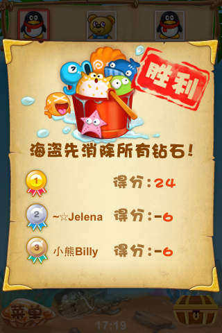 QQ海洋連連看 v1.0 安卓版 1