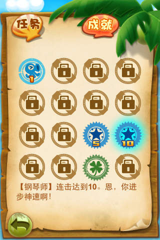 QQ海洋連連看 v1.0 安卓版 2