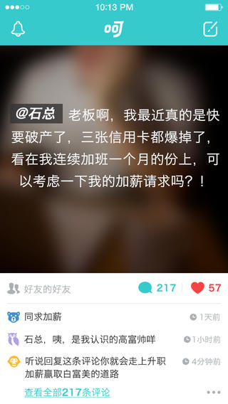 呵呵iPhone版 v1.3.2 蘋果手機版 2