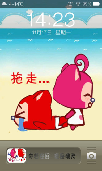 阿貍動態(tài)壁紙鎖屏 v9.4 安卓版 0