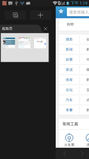 眾牛瀏覽器 v0.0.1 安卓版 1