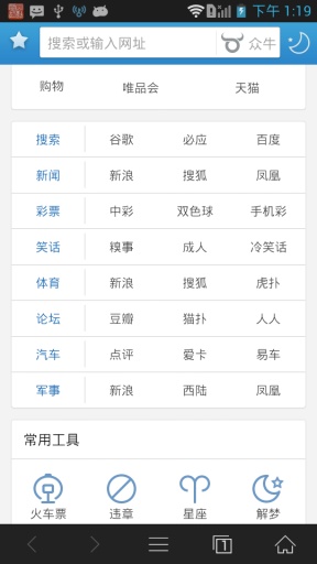 眾牛瀏覽器 v0.0.1 安卓版 0