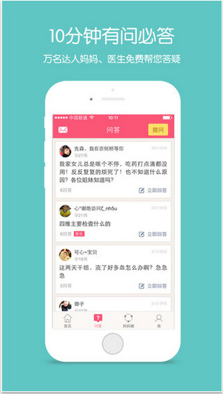 寶寶知道蘋果版 v6.7.0 ios官方版 0