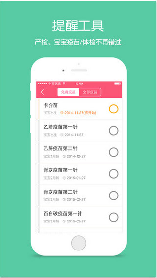 寶寶知道蘋果版 寶寶知道iOS版