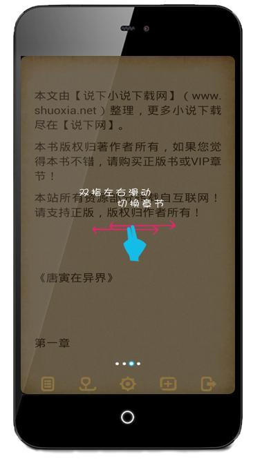 說下電子書閱讀器(iotek ereader) v3.7 安卓版 0