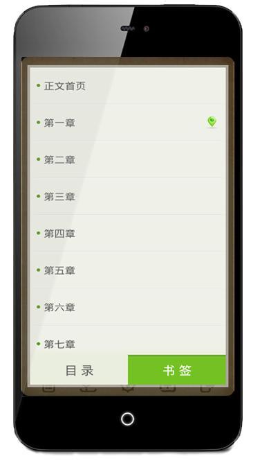 說下電子書閱讀器(iotek ereader) v3.7 安卓版 1