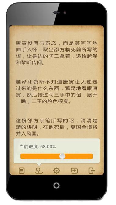 說下電子書閱讀器手機版 說下電子書閱讀器app