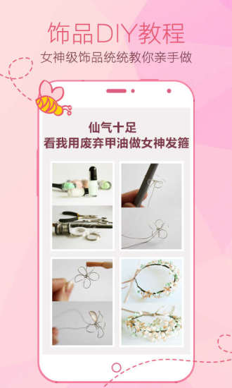 花蜜 v3.8.1 安卓版 0