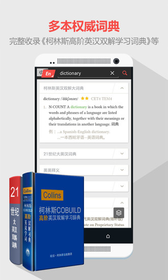 有道手機(jī)詞典S60第五版 安裝版 0