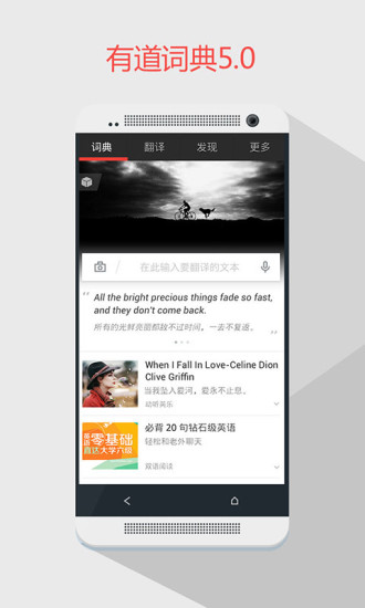 有道手機(jī)詞典魅族M8版 v1.1.0 安裝版 0