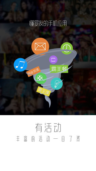 Hi罗 v1.1.5 安卓版1