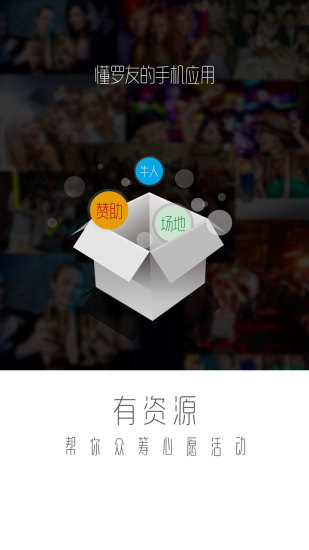 Hi罗 v1.1.5 安卓版2