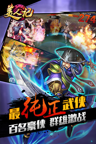 美人記(跨服激戰(zhàn)) v2.2.15  安卓版 1
