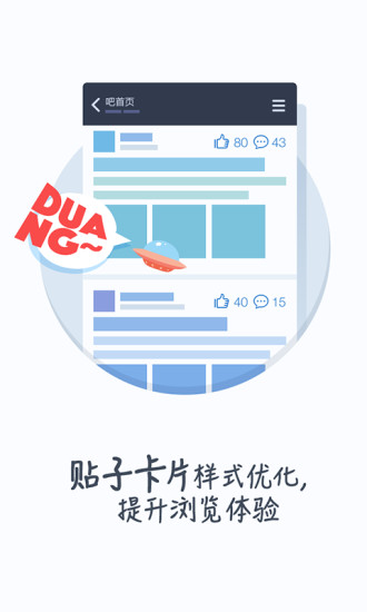 貼吧吧主版蘋果app v1.0.1 iphone越獄版 0