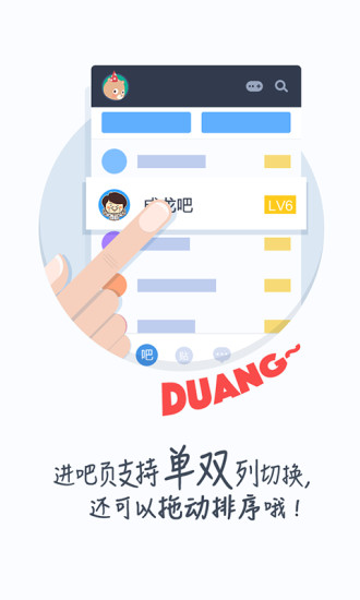 百度貼吧電腦客戶端 v14.1.1 pc最新版 0