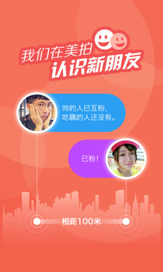 美拍老版本 v6.1.0 安卓版 3