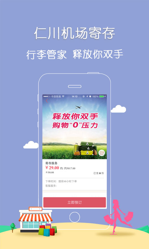 購輕松韓國 v2.1.0 安卓版 2