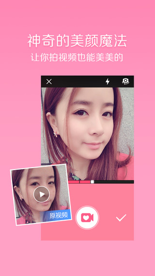 美顏相機ipad版(自拍神器) V3.2.5 蘋果版 3