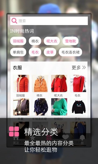 口袋美麗說(shuō) V2.7.3.2.0  安卓版 0