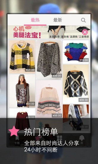 口袋美麗說(shuō) V2.7.3.2.0  安卓版 2