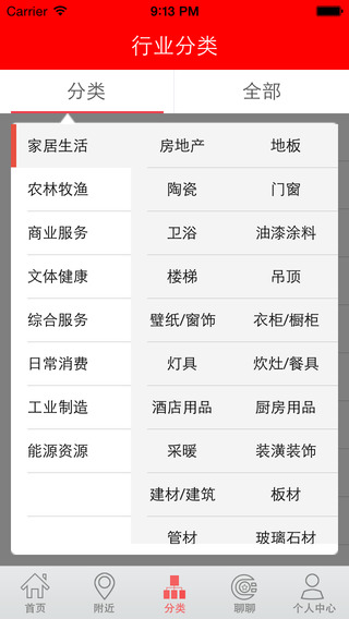 了如指掌APP快遞專用 v8.0.8 安卓版 3