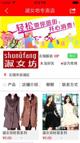 了如指掌APP快遞專用 v8.0.8 安卓版 2