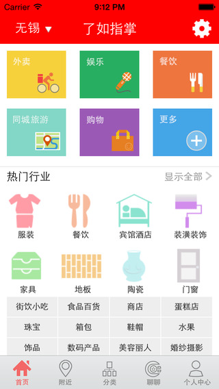 了如指掌APP快遞專用 v8.0.8 安卓版 0