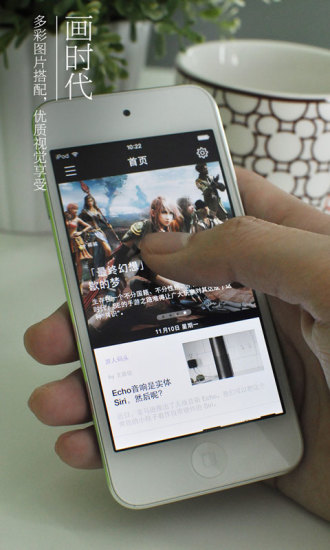 着迷手游画报 v1.4.3 安卓版0