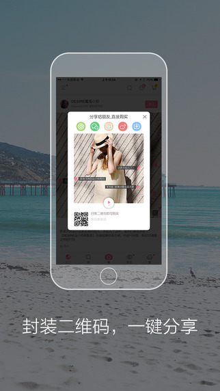 美麗說ios手機(jī)版 v10.7.2  iphone版 0