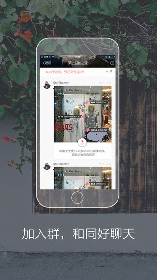 美麗說蘋果版 美麗說ios手機(jī)版
