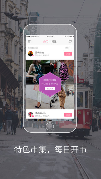 美麗說ios手機(jī)版 v10.7.2  iphone版 3
