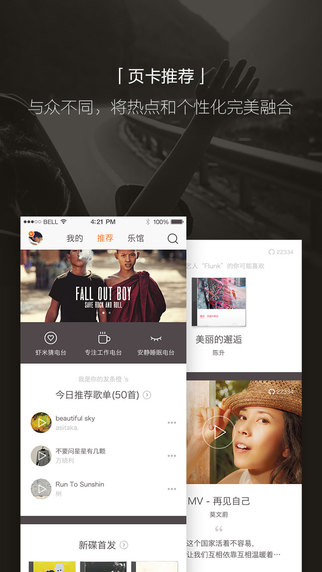 蝦米音樂車載版下載