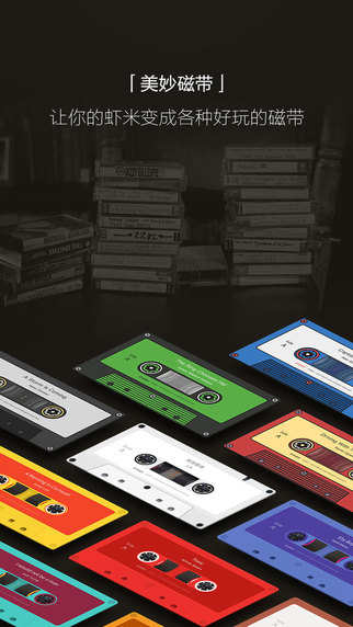 蝦米音樂hd車機版 v1.0.0 安卓版 0