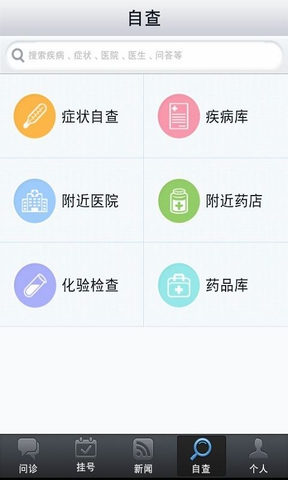 青島掌上健康app v1.22 安卓版 0