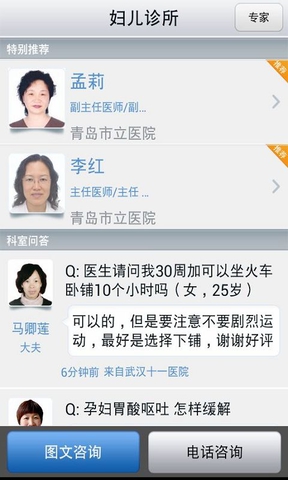 青島掌上健康app v1.22 安卓版 2