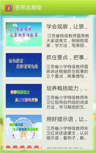 自學(xué)引擎登錄平臺 v2.7 安卓版 1