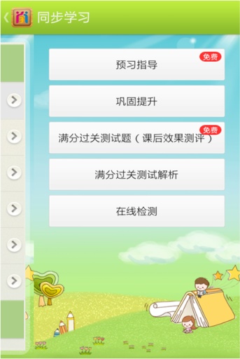 自學(xué)引擎手機版下載