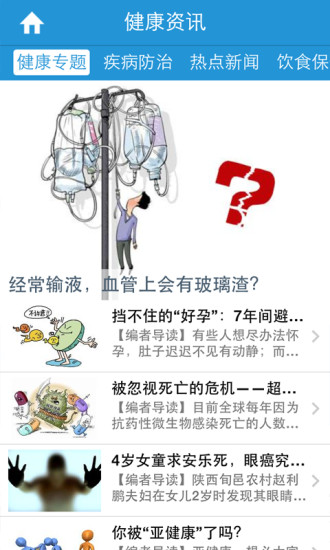 成都軍區(qū)總醫(yī)院 v1.0.4 安卓版 2