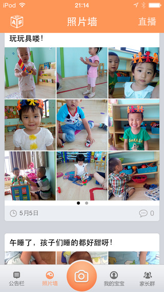 彩虹家園家長(zhǎng)版ios版 v2.3.1 蘋果iphone版 2