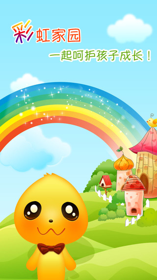 彩虹家園家長(zhǎng)版ios版 v2.3.1 蘋果iphone版 0